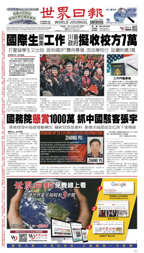 Cover of World Journal (San Francisco)