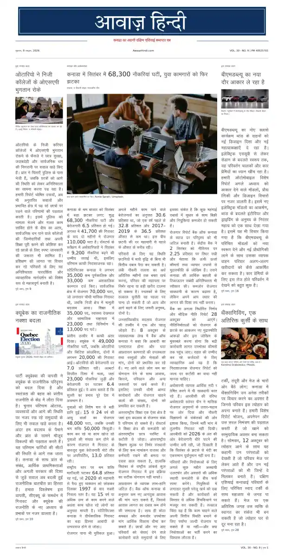 Cover of Awaaz Hindi