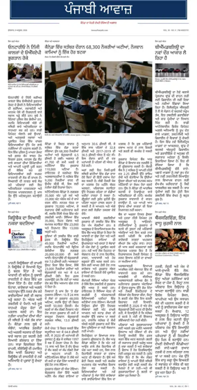 Cover of Awaaz Punjabi