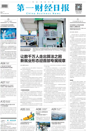 Cover of China Business News