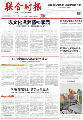 Cover of United Times