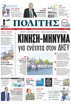 Cover of Politis