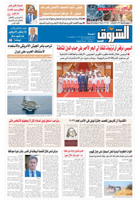 Cover of Shorouk