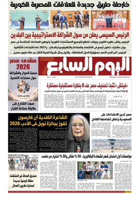 Cover of Youm7