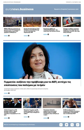 Cover of Euronews Business (Greek) Compiled Edition