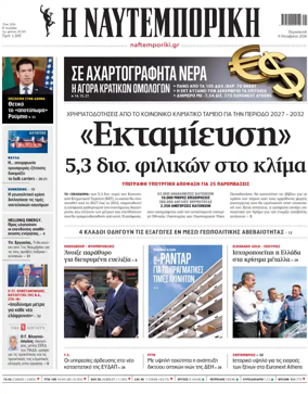 Cover of Naftemporiki