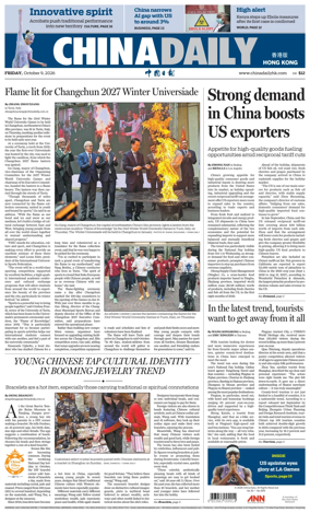Cover of China Daily (Hong Kong)