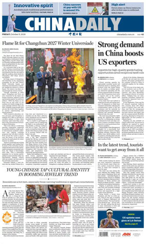Cover of China Daily