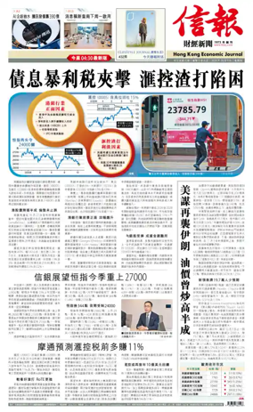 Cover of Hong Kong Economic Journal