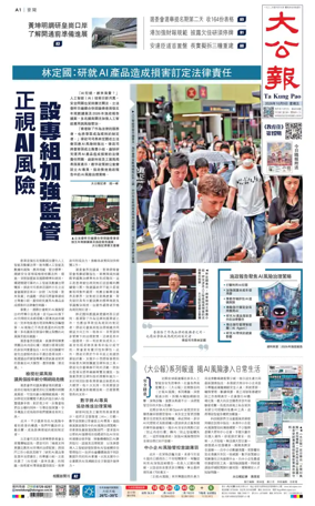 Cover of Ta Kung Pao