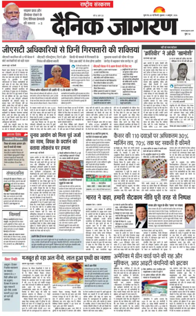Cover of Dainik Jagran