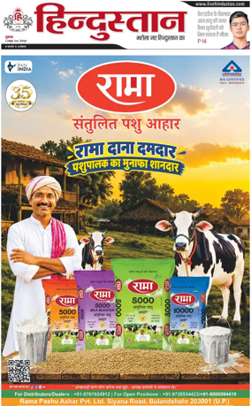 Cover of HH Dehradoon
