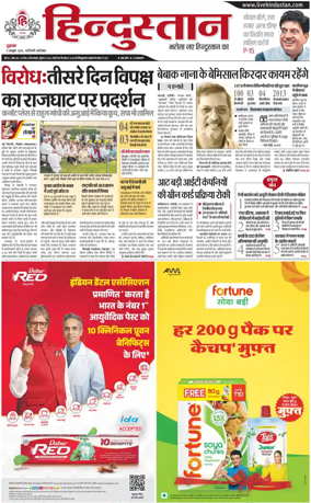 Cover of HH Faridabad