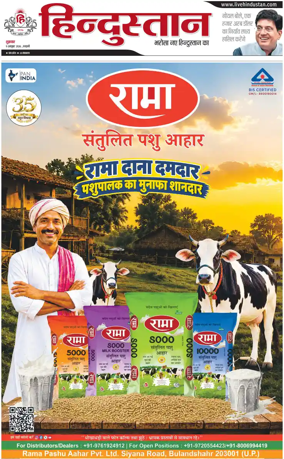 Cover of HH Haldwani