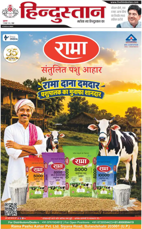 Cover of HH Mathura