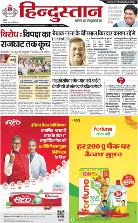 Cover of HH Noida