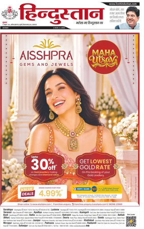 Cover of Hindustan (Allahabad)