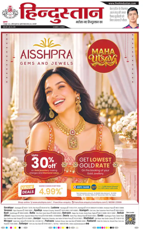Cover of Hindustan (Varanasi)