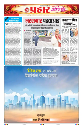 Cover of Prahaar
