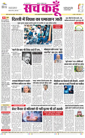 Cover of Sach Kahoon Haryana