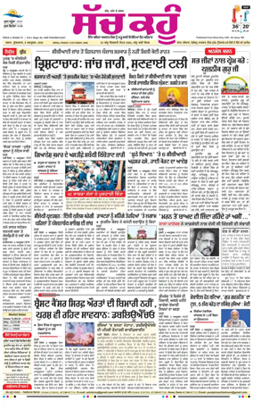 Cover of Sach Kahoon Punjabi