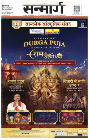 Cover of Sanmarg