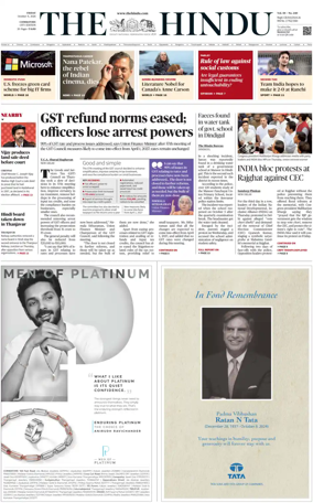 Cover of The Hindu (Coimbatore)