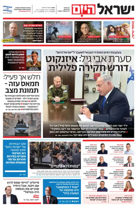 Cover of Israel Hayom