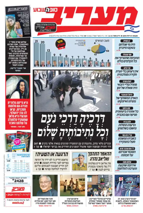 Cover of Maariv