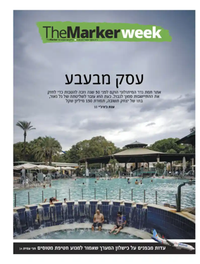 Cover of The Marker - Weekend