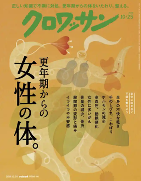 Cover of Croissant