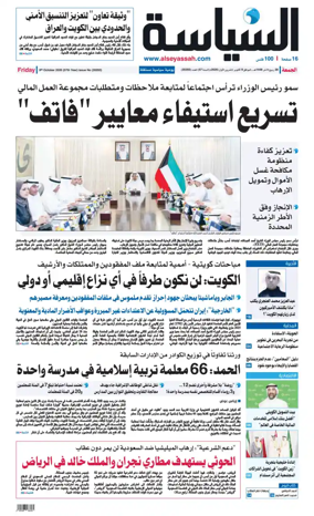 Cover of Al Seyassah
