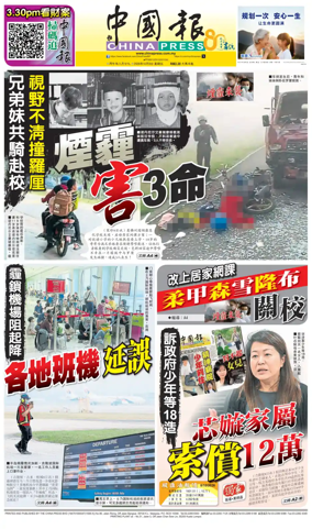 Cover of China Press