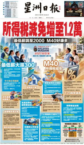 Cover of Sin Chew Daily - Metro Edition (Evening)