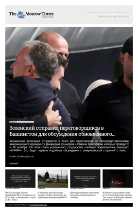 Cover of The Moscow Times - Russian