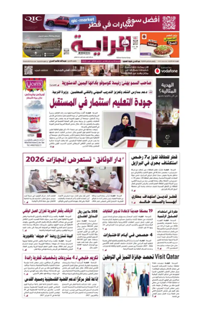 Cover of Al Raya