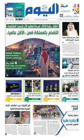 Cover of Alyaum