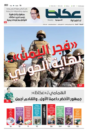Cover of Okaz