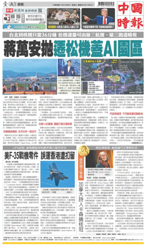 Cover of China Times