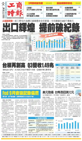 Cover of Commercial Times