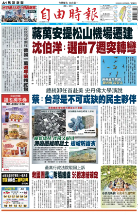 Cover of Liberty Times