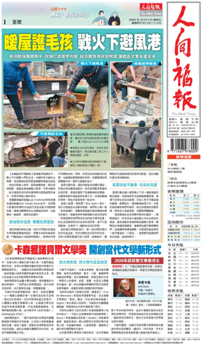 Cover of The Merit Times
