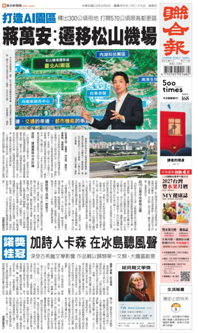 Cover of United Daily News (Taiwan)