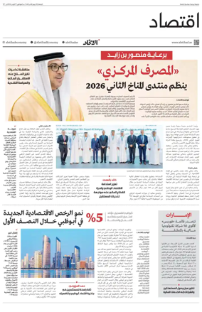 Cover of Economy