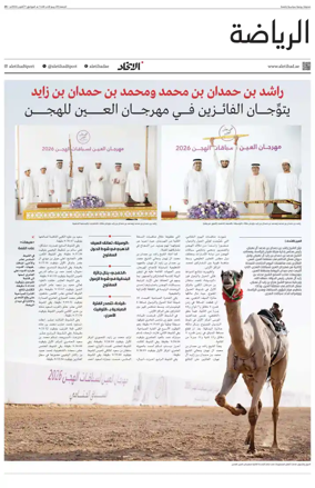 Cover of Al-Ittihad - Sports