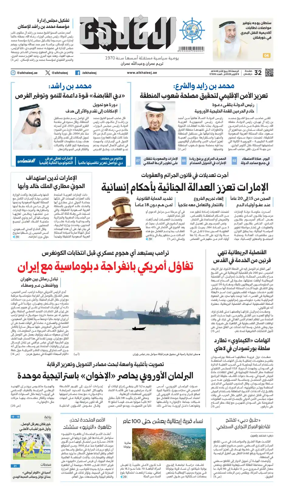 Cover of Al Khaleej