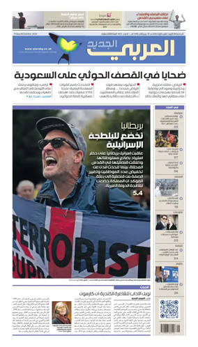 Cover of Al Araby Al Jadeed