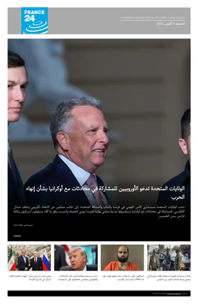 Cover of France 24 AR