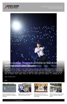 Cover of Japan Wire by Kyodo News