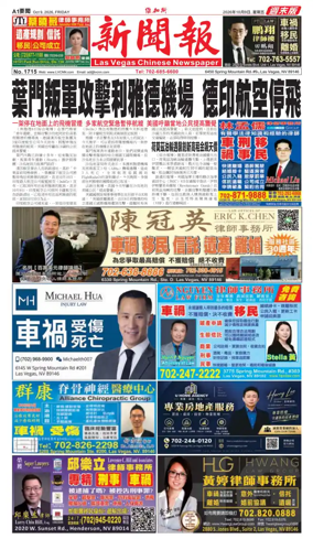 Cover of Las Vegas Chinese Newspaper